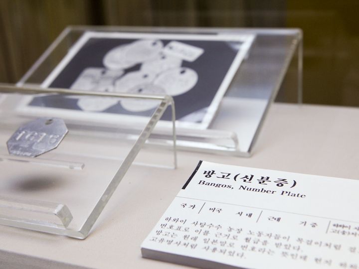 農場労働者が持たされた「Bango」札