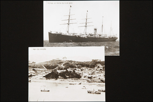 最初の移民船と当時の仁川港の絵葉書