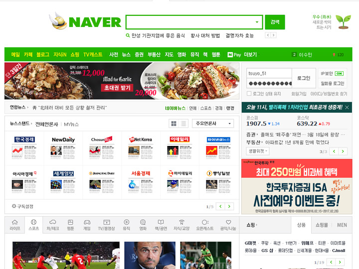韓国 ネイバー 韓国の検索エンジン「NAVER」とは?～「NAVER検索広告」と「Google検索広告」の違い～