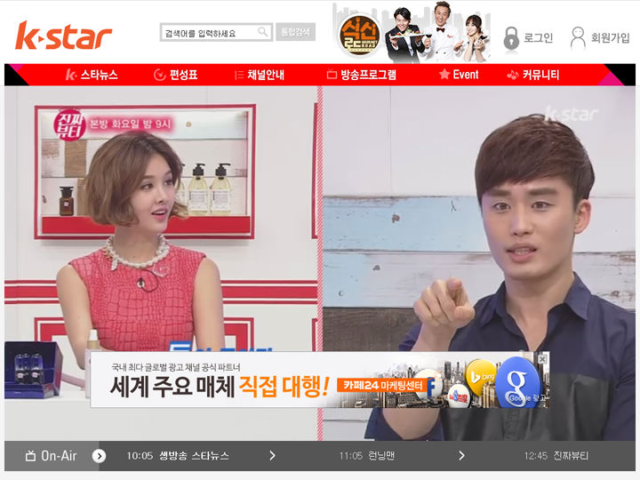 Y★STAR
URL:ystar.cu-media.co.kr
YTNの芸能専門ケーブルチャンネル。「LIVE POWER MUSIC」の公開録画に関する詳細も掲載されるので、K-POPファンは要チェック!