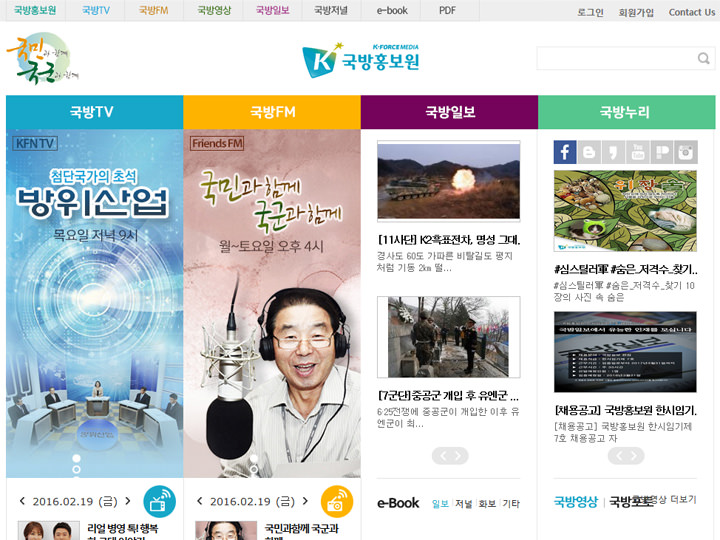 国防広報院(国軍放送)
URL:www.dema.mil.kr
韓国の国防部が管轄している放送局。配信されているテレビやラジオの番組には広報業務に服務している入隊中のスターたちが出演することも!