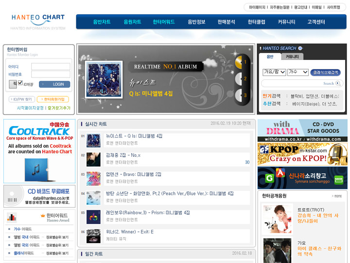HANTEO CHART(ハントチャート)
URL:www.hanteo.com
K-POPのヒットチャートならココ!日本のオリコンのような存在としては、「gaon chart(ガオンチャート)」もある。