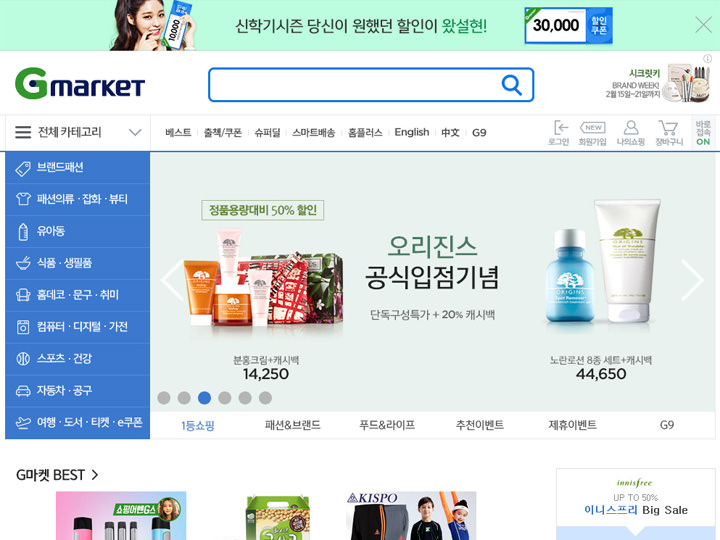 GMARKET(ジーマーケット)
URL:www.gmarket.co.kr
洋服からコスメ、食品まであらゆる商品が揃う。店により異なるが海外発送可能、日本のカードも使用できる。