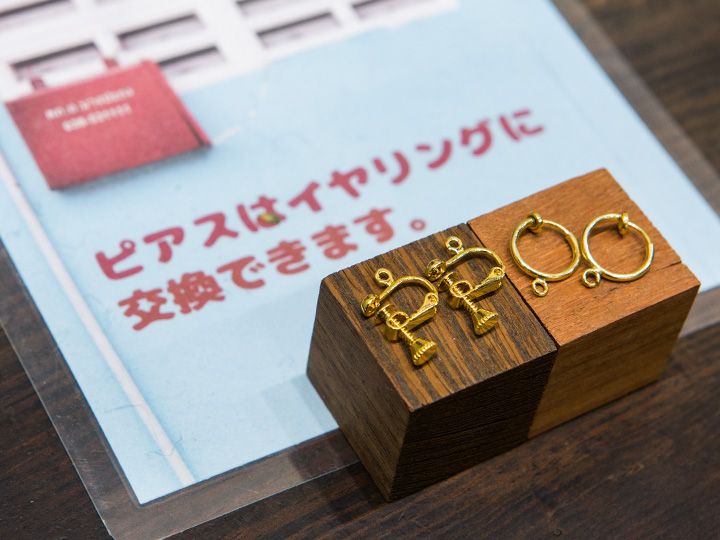 ピアス→イヤリングに変更可
一部変更できない商品や、有料となる場合もあります。