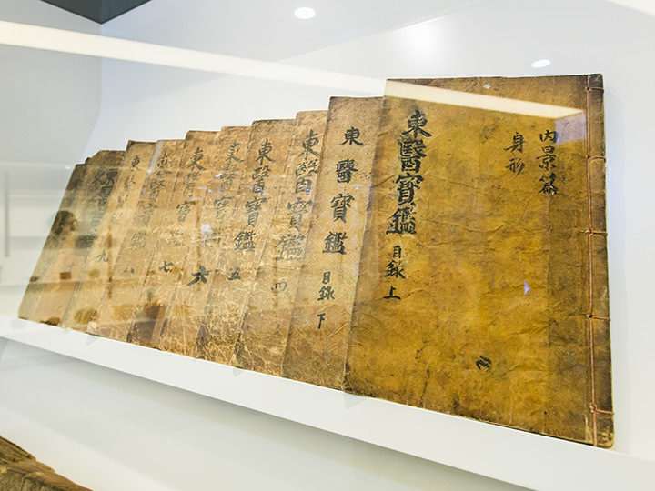 東医宝鑑(トンイポガム)