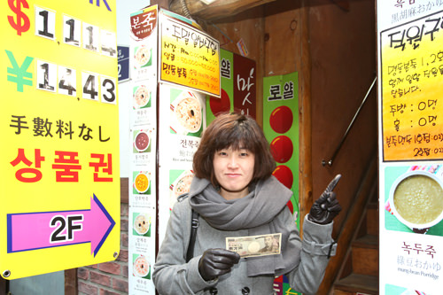 テバッナラ両替所