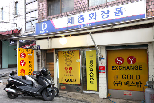 ゴールド公認両替所