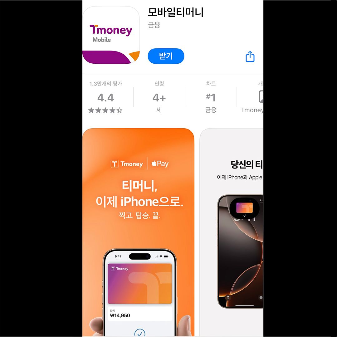 T-moneyカード | 韓国の交通｜韓国旅行「コネスト」