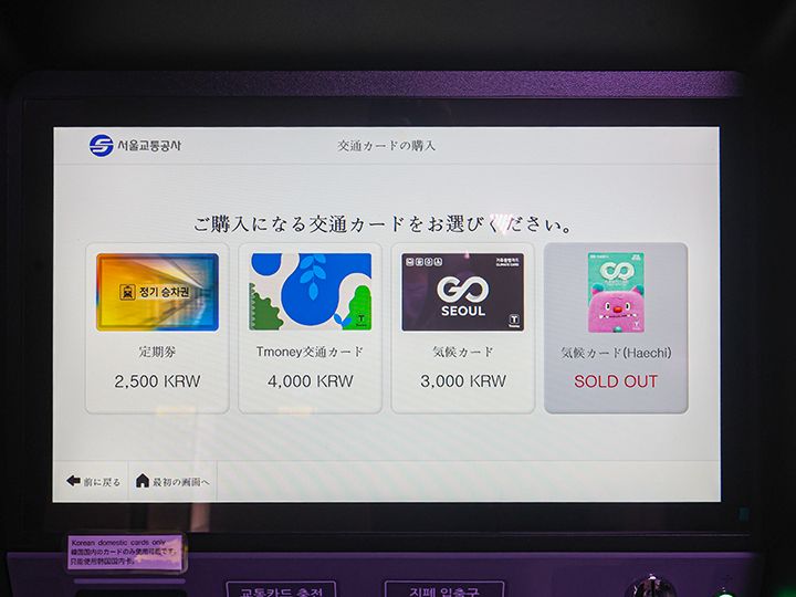 IU Tマネーカード Tmoneyカード（IU-Bタイプ） 韓国情報広場