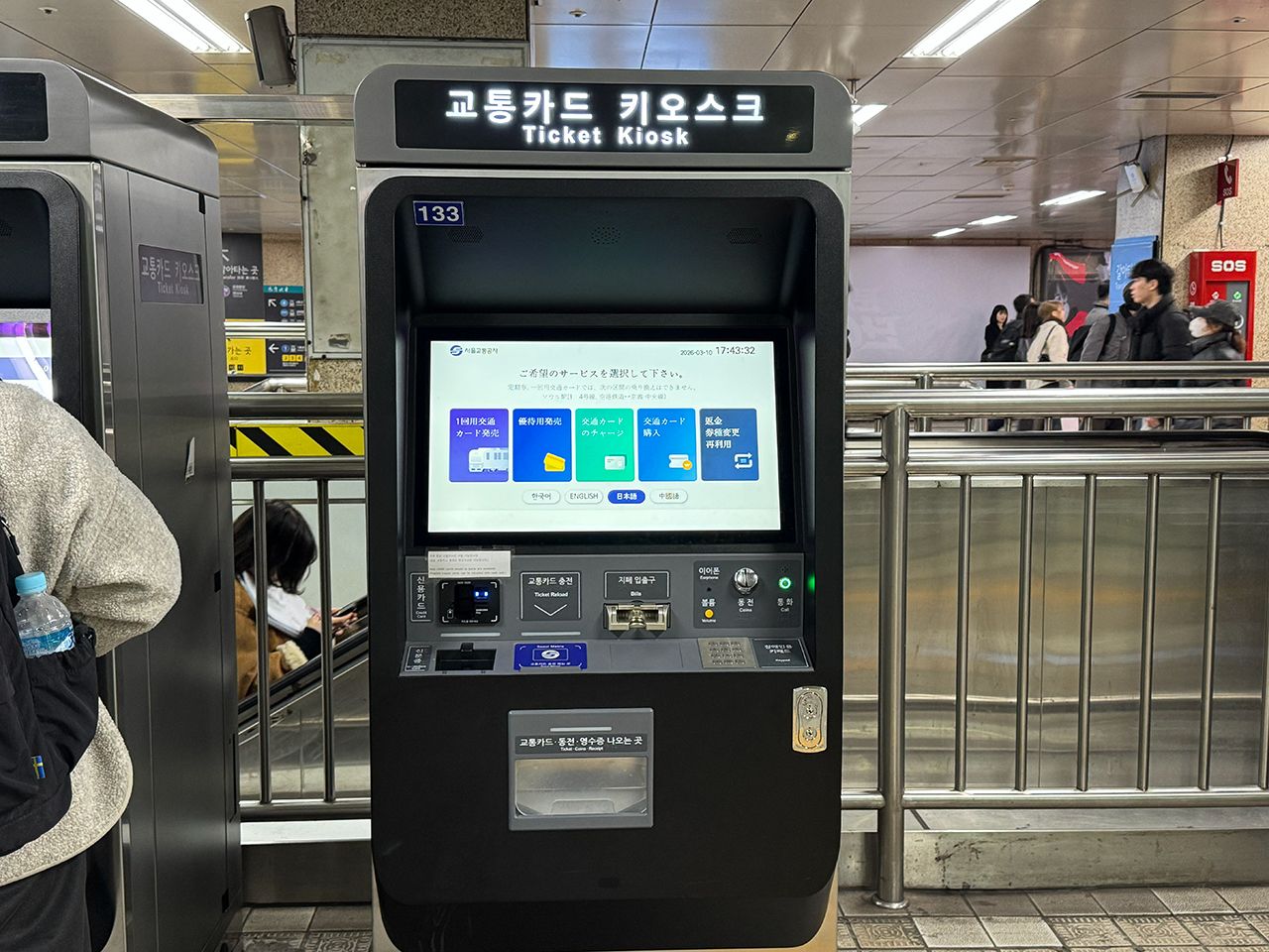 T-moneyカード | 韓国の交通と移動｜韓国旅行「コネスト」