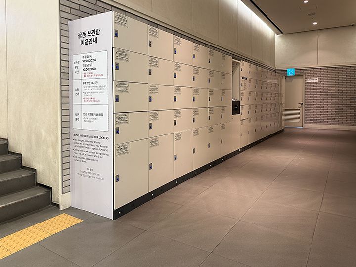 「コインロッカー(小型・中型のみ)」
(地下1階・スーパーマーケットちかく)
※日本語で操作可・4時間まで無料