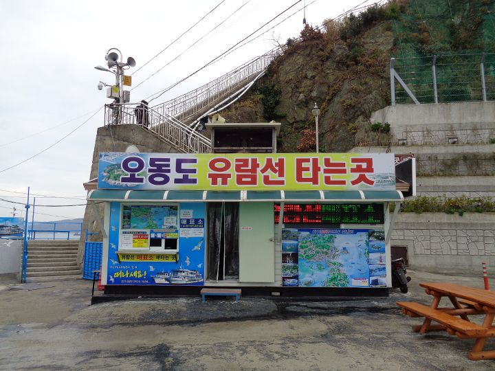 防波堤入口には周遊遊覧船のチケット売り場があります。