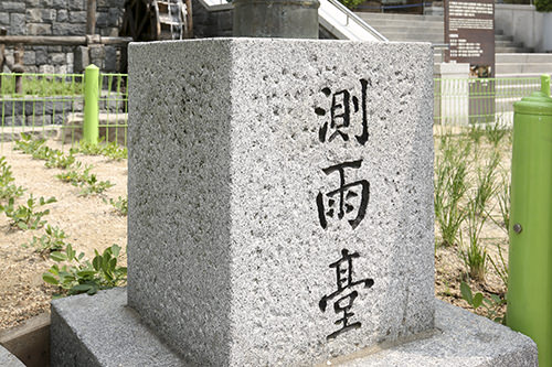 世界最初の雨量計である
「測雨器(チュグギ)」