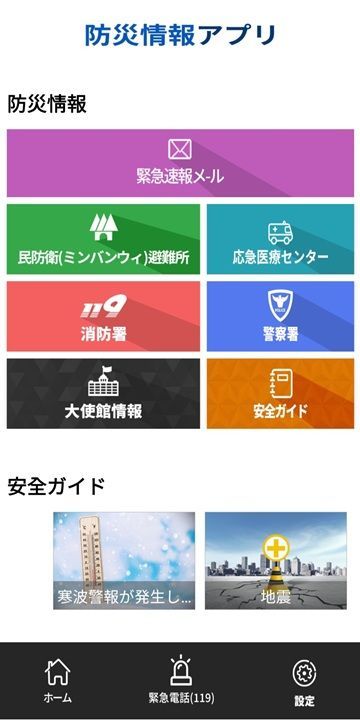 ダウンロード後、日本語を選択