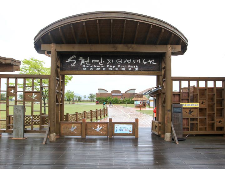 公園の入口。ここでチケットを見せます。