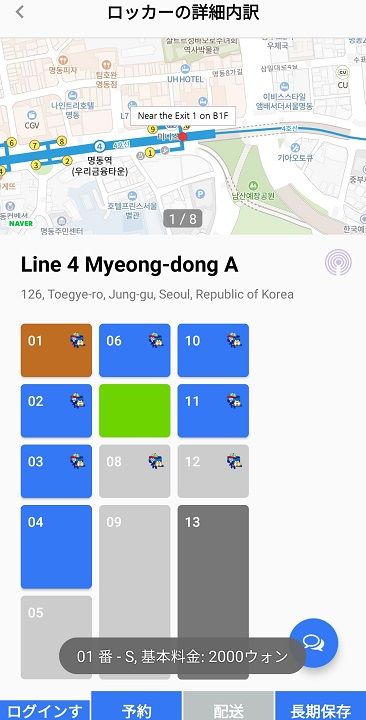 韓国のコインロッカーの使い方 韓国旅行基本情報 韓国旅行 コネスト