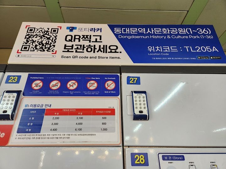 ロッカーの上にQRコードと
位置コード(写真の場合はTL205A)が表示