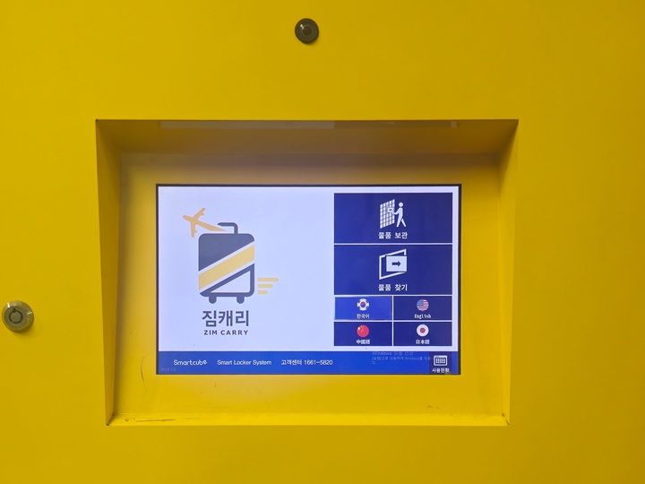 日本語操作が可能