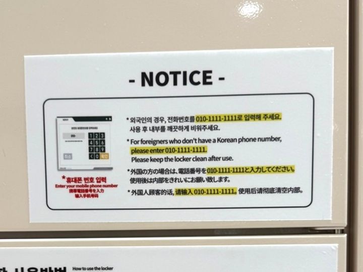 「外国人の場合は…」と日本語での案内