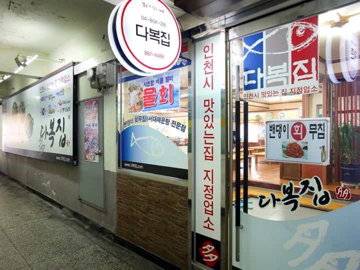 2.タボッチッ
2階に位置し、200人を超える団体客も収容できる大規模店舗。
2階 電話番号:032-887-4488