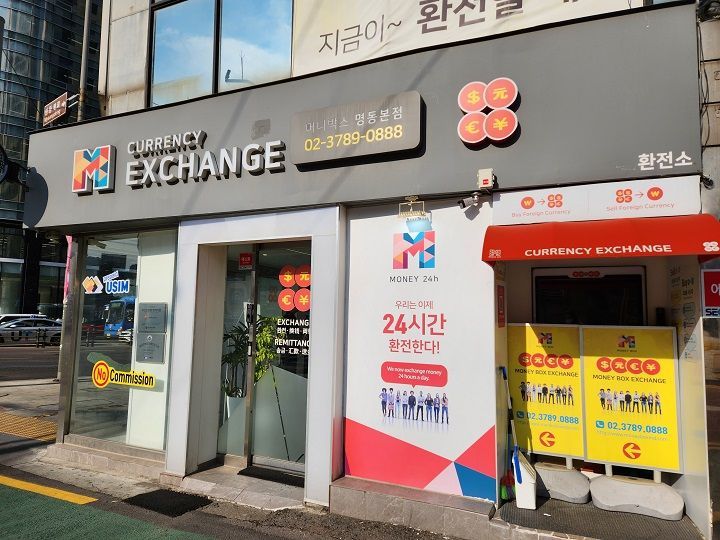 市内各所に両替所がある