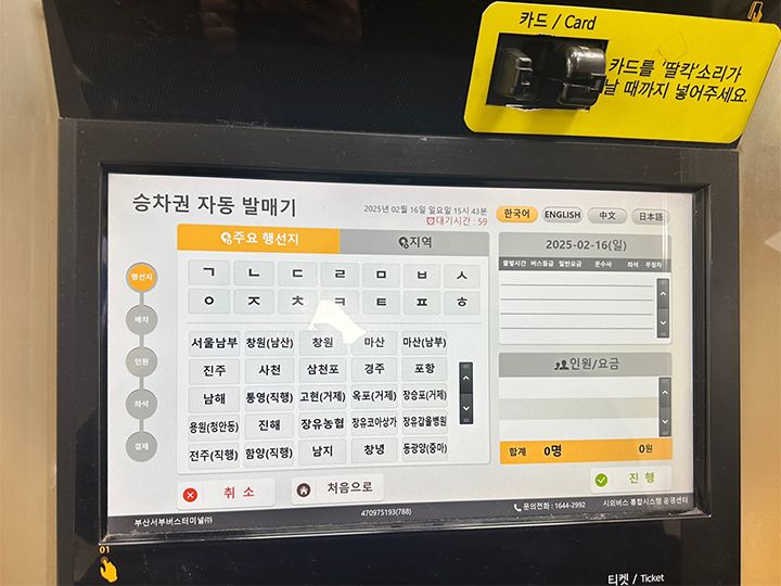 日本語表記可。支払いはカードのみ