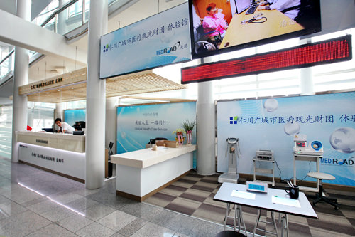 医療観光相談窓口