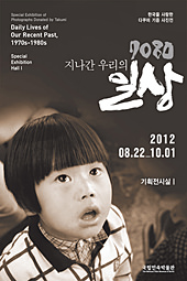 第64回～藤本巧さん(写真家) | 日韓わったがった ―韓国で、はたらく