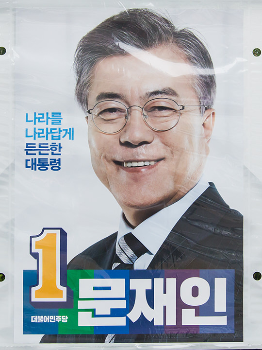 韓国1963＃427 第5代大統領就任1完 未 ＄65.00 尹錫悦・韓国大統領が