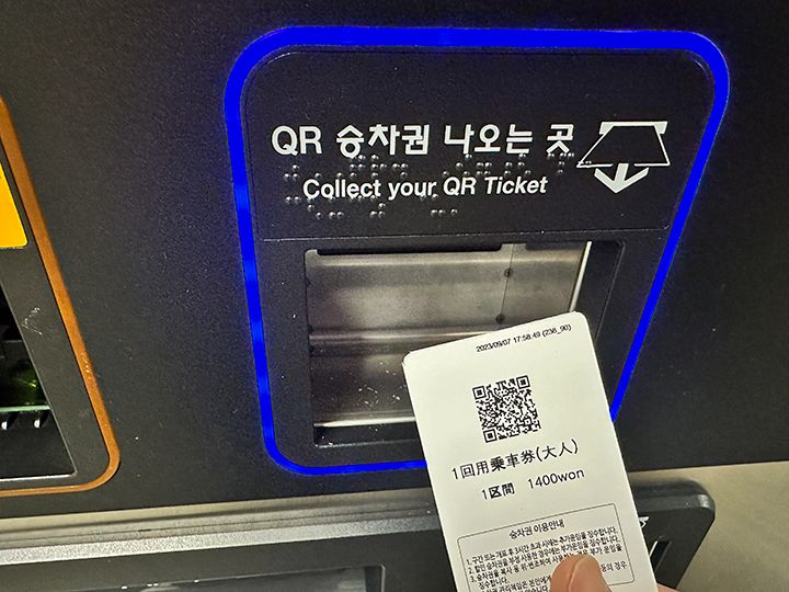 4.乗車券を受け取る