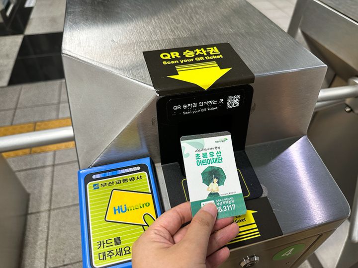 QRと書かれた部分のセンサーに乗車券をかざす。
交通カードはその左側。