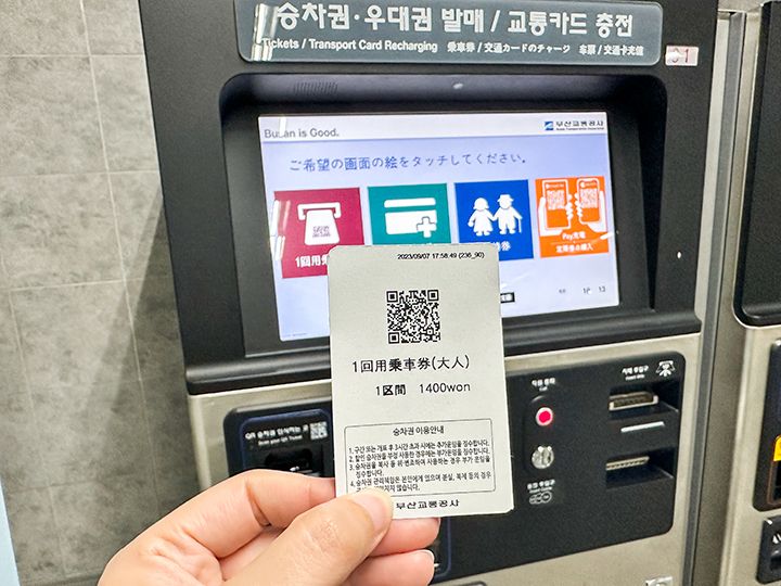 QR乗車券は記念に持ち帰ってもOK