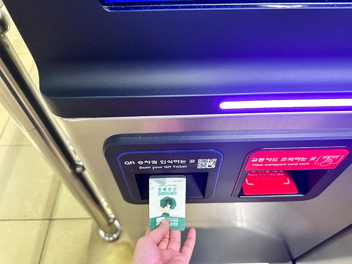 「QR코드 인식하는 곳」にかざすだけ