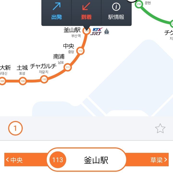 コネスト地下鉄アプリなら、駅を選ぶと駅コードも表示