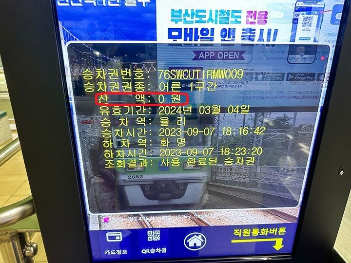 表示は韓国語のみ