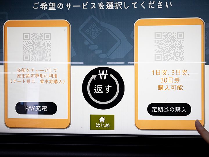 6.1日券、3日券、30日券のボタンをタッチ