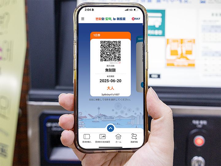 8.チャージが完了すると、利用可能な日付が表示される