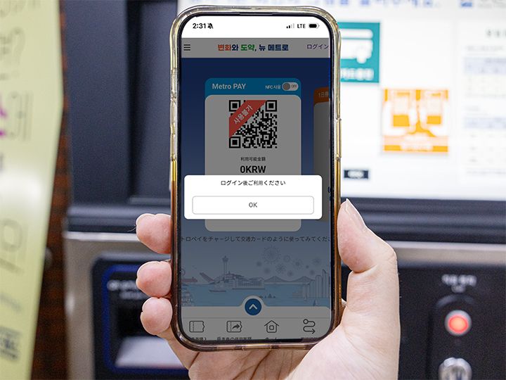 2.日本語に切り替わるので、ログインに進む