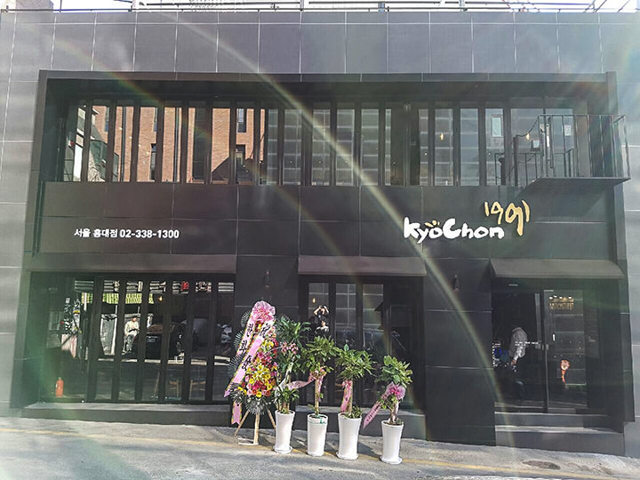 お店の外観 ※写真提供：KyoChon Chicken 弘大店