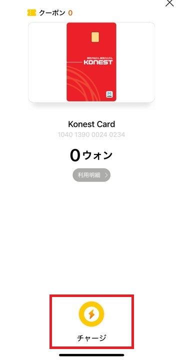スルギ cashbee EZLカード(旧cash bee) | 韓国の交通｜韓国旅行「コネスト」