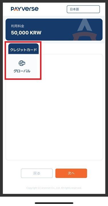 スルギ cashbee EZLカード(旧cash bee) | 韓国の交通｜韓国旅行「コネスト」