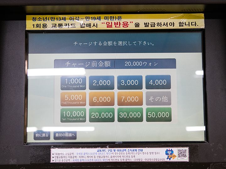 EZLカード(旧cash bee) | 韓国の交通｜韓国旅行「コネスト」