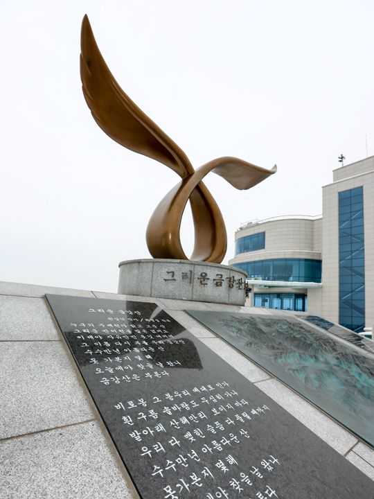 韓国の国民歌曲「懐かしい金剛山」の歌碑