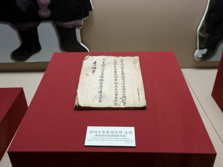 当時の宗主国であった清の李鴻章が
朝鮮とアメリカの修好条約締結のため
に作成した草案(1882年)