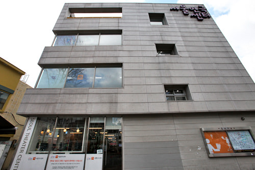 大学路・ソウル演劇センター