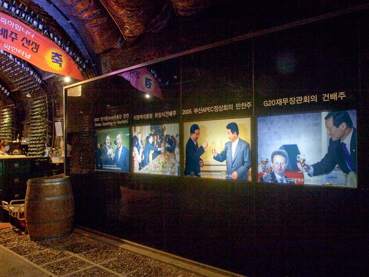 16代・盧武鉉(ノ・ムヒョン)大統領や17代・李明博(イ・ミョンバク)大統領、各国首脳も清道柿ワインを味わった