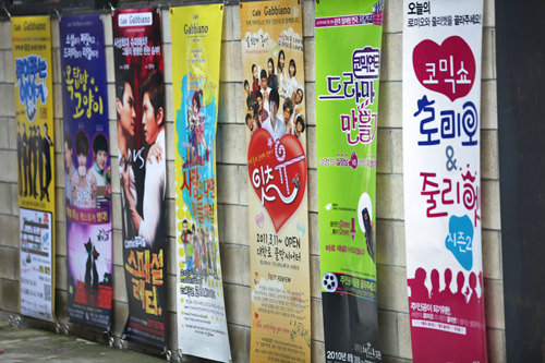 大学路ミュージカルを見に行こう エンタメ総合 韓国文化と生活 韓国旅行 コネスト