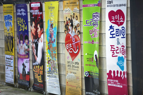 大学路ミュージカルを見に行こう エンタメ総合 韓国文化と生活 韓国旅行 コネスト 大学路ミュージカルを見に行こう エンタメ総合 韓国文化と生活 韓国旅行 コネスト