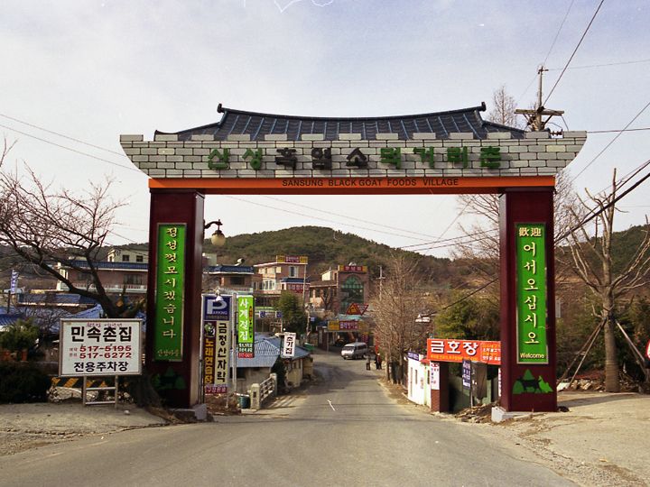 バスやタクシーで山城マウルまで行くことも可能