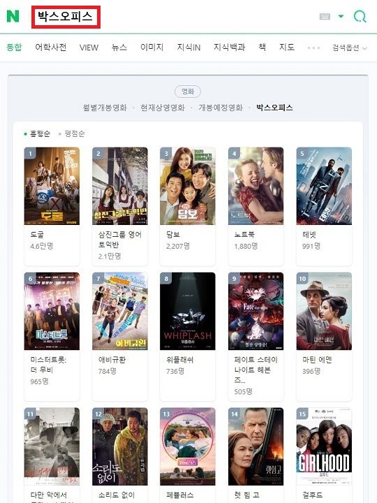 映画館で使える韓国語 韓国語 ハングル 韓国旅行 コネスト 映画館で使える韓国語 韓国語 ハングル 韓国旅行 コネスト